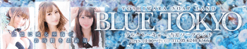 BLUE TOKYO