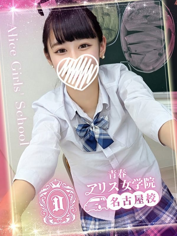 三上あすか|名古屋デリヘルで今すぐ遊べる女の子