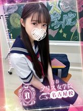 秋姫すもも|アリス女学院 名古屋校でおすすめの女の子