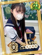 秋姫すもも|アリス女学院 名古屋校でおすすめの女の子