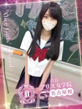 初音すい|アリス女学院 名古屋校でおすすめの女の子