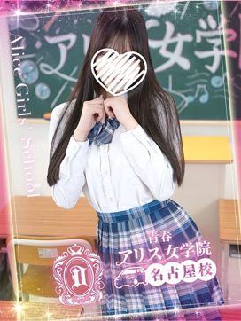 相羽さりな|アリス女学院 名古屋校で評判の女の子