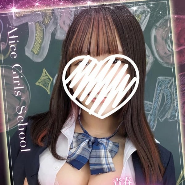 蒼井ましろ【全て包み込みHカップ】 | アリス女学院 名古屋校(名古屋)