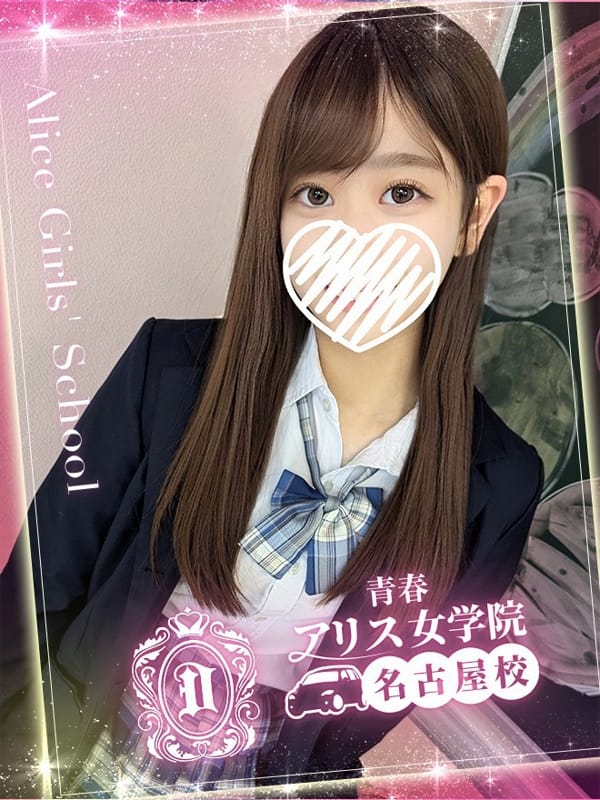 白石あみ|柴田風俗で今すぐ遊べる女の子