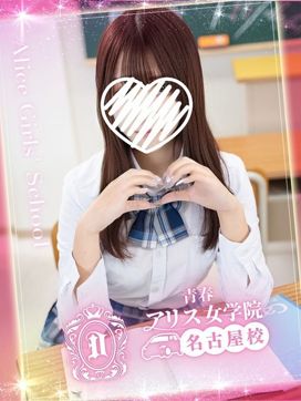 谷町ちなつ|アリス女学院 名古屋校で評判の女の子