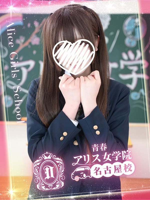 宮本れむ|錦風俗で今すぐ遊べる女の子