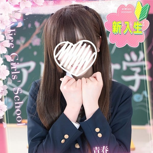 宮本れむ【透明感抜群のキレカワ美少女】 | アリス女学院 名古屋校(名古屋)