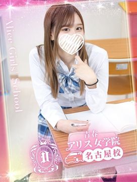 一ノ瀬さやか|アリス女学院 名古屋校で評判の女の子
