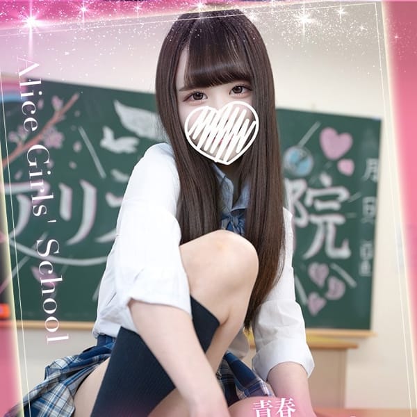 流川ゆのん