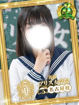 春風ふわり|アリス女学院 名古屋校で評判の女の子