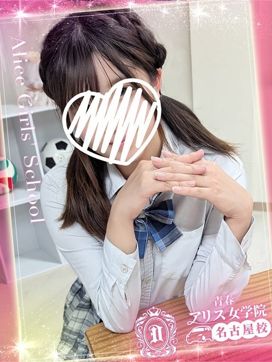 広瀬ゆい|アリス女学院 名古屋校で評判の女の子