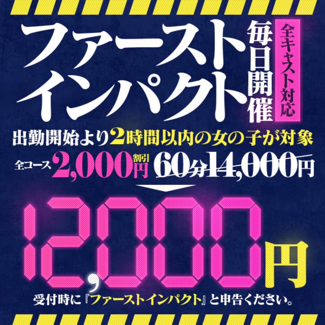 「ファーストインパクト」04/20(月) 06:53 | ヴェルファーレ-VELFARRE-鹿児島のお得なニュース