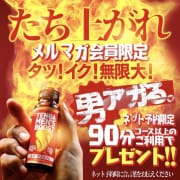 ネット予約限定でテンガプレゼント♪|ヴェルファーレ-VELFARRE-鹿児島