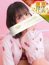 柏木 もえ|カサノヴァでおすすめの女の子