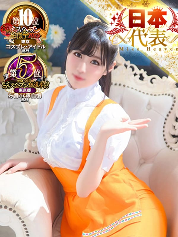 有馬 かなで|カサノヴァで評判の女の子