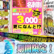 「他店名刺が夏も超お得！！！」 | クラブメガのお得なニュース