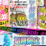 「夏限定超学割！！」 | クラブメガのお得なニュース