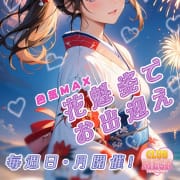 「8月開催コスプレ」 | クラブメガのお得なニュース