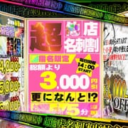 他店名刺が超お得！！！|クラブメガ