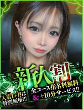 すず【舐めるも吸うもお手の物】|なすがママされるがママ宇都宮でおすすめの女の子