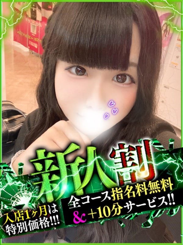 あいの【明るいち〇ぽ大好き娘】|なすがママされるがママ宇都宮でおすすめの女の子