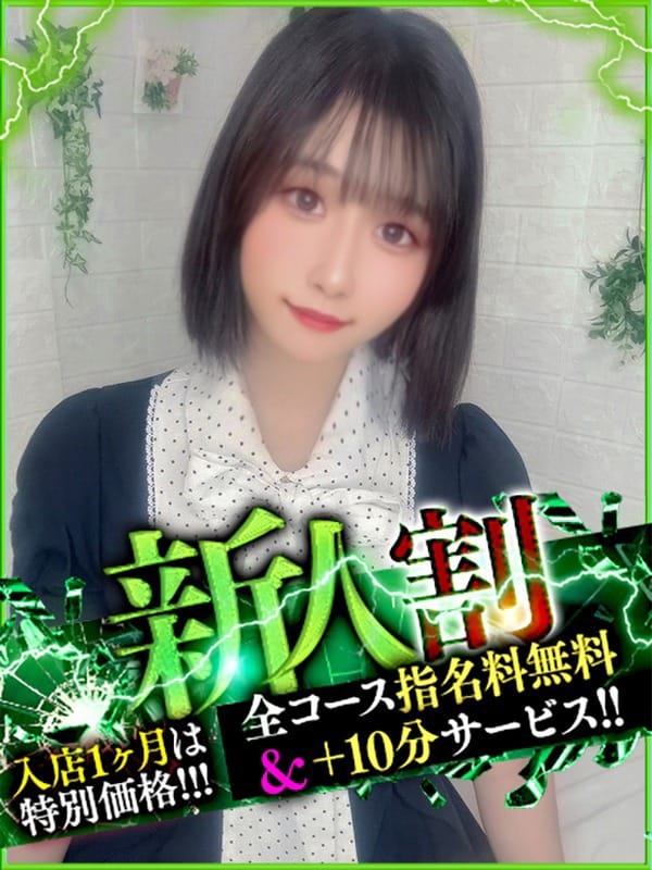 ほのか【お口も下も汁まみれ娘】|なすがママされるがママ宇都宮でおすすめの女の子