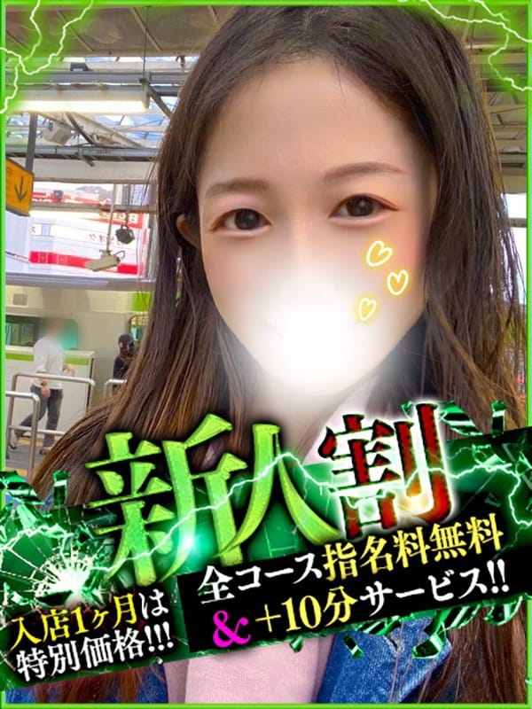 さえ【玉も竿も転がし上手】|なすがママされるがママ宇都宮でおすすめの女の子