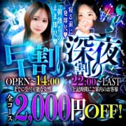 【OPEN～14：00】【22：00～LAST】にご案内で2,000円OFF！|なすがママされるがママ宇都宮