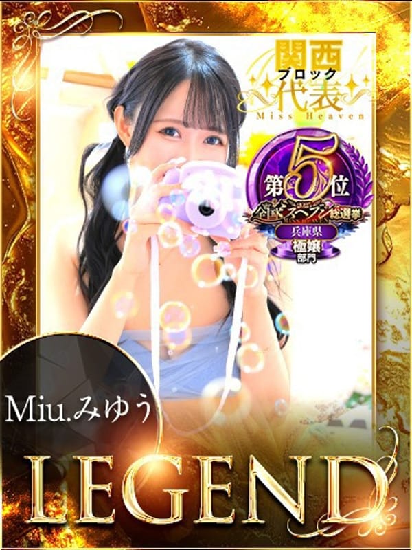 Miu.みゆう|KING PARCOでおすすめの女の子
