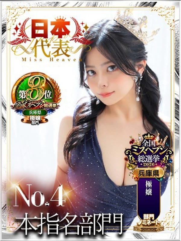 Queen.ノエル|KING PARCOでおすすめの女の子