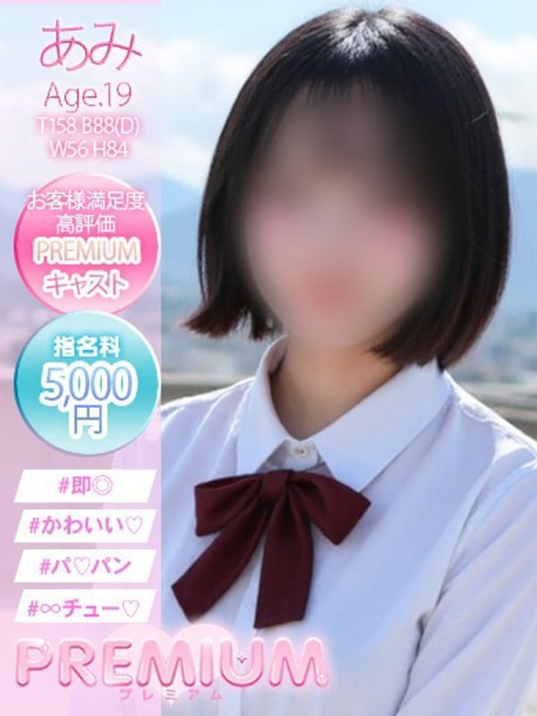 あみ