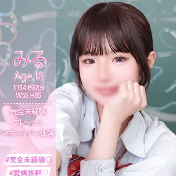 みる