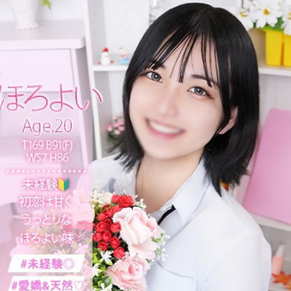ほろよい
