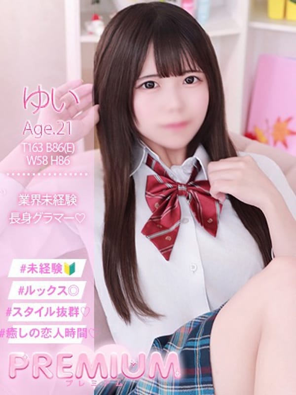 ゆい