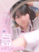 りり|PREMIUMでおすすめの女の子