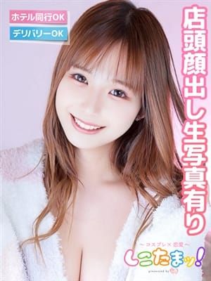 つばさ|しこたまッ!~コスプレ×恋愛~でおすすめの女の子