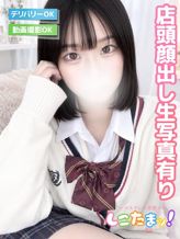 はるな|しこたまッ!~コスプレ×恋愛~でおすすめの女の子
