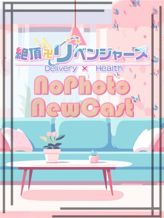 リリア|絶頂卍リベンジャーズ~もう一度イカせて!!~でおすすめの女の子