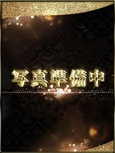 蒼彩【あおい】|S-1 CLUBでおすすめの女の子