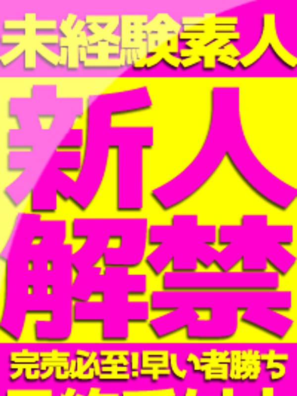 体験入店