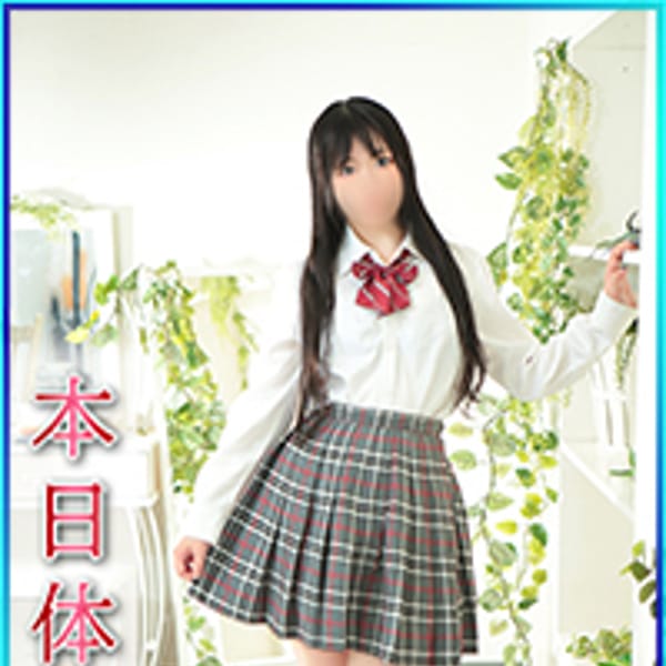 めな