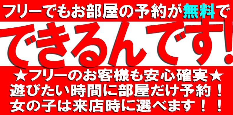 「フリーのお客様も安心確実！」04/21(火) 12:36 | エンジェルシリカのお得なニュース