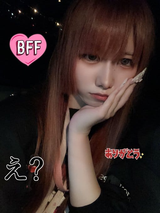 めろ