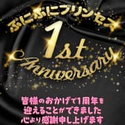 ♡１st　anniversary♡|ぷにぷにプリンセス