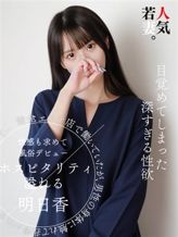 明日香(あすか)|-新快感SPA-五感で感じるエロ妻エステでおすすめの女の子