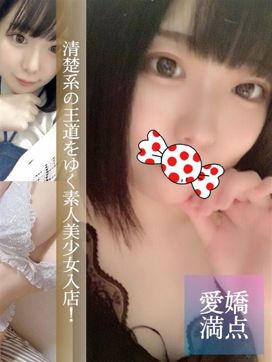 こなつ|BEST VALUEで評判の女の子