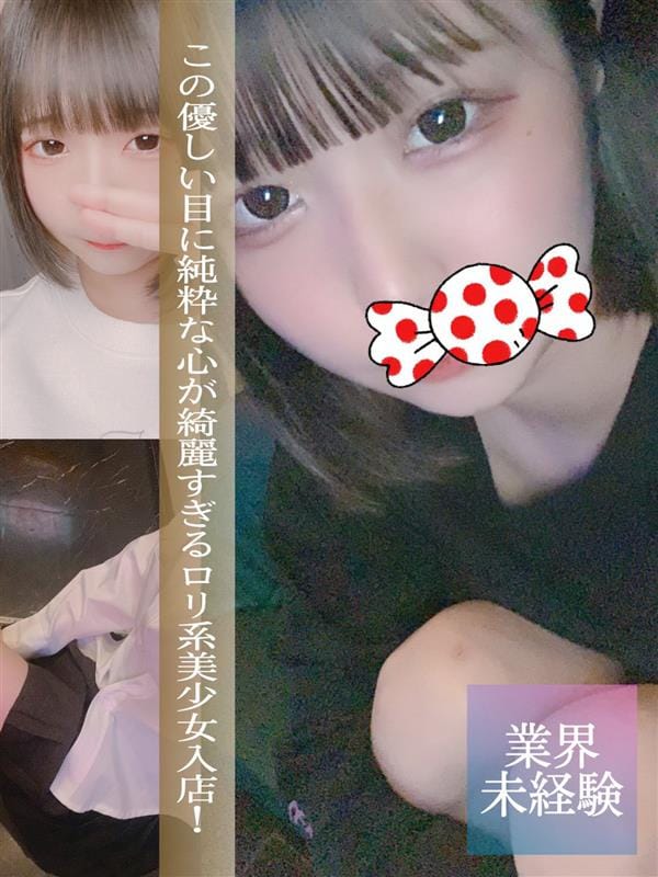 じゅな|BEST VALUEで評判の女の子