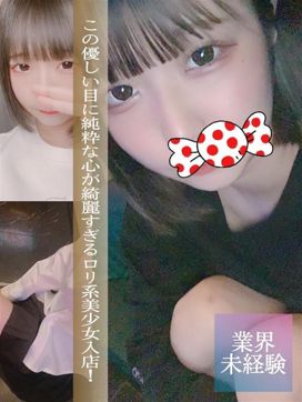 じゅな|BEST VALUEで評判の女の子