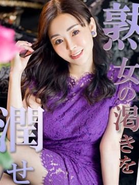 山吹ふみの|御奉仕関係- 欲求不満なドスケベ淑女 -で評判の女の子