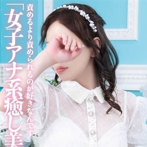 まこと☆超ミニマム美女